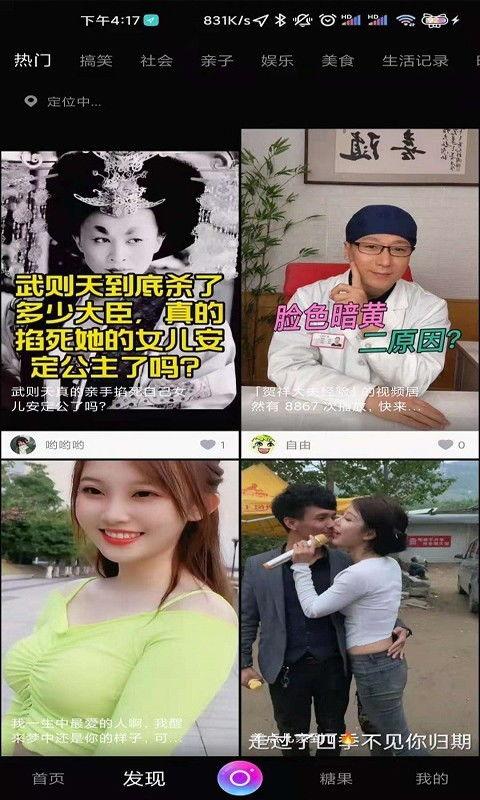 3d卫星地图高清免费版 